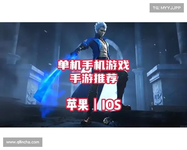 iOS中国地区下架的经典单机游戏推荐与回顾 iOS中国地区下架的经典单机游戏推荐与回顾